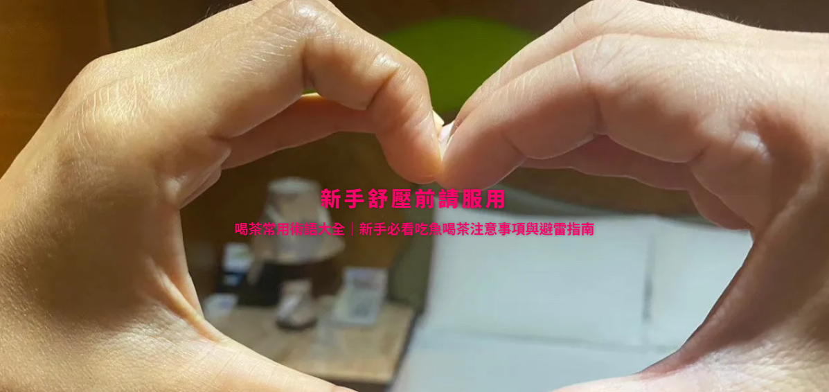 55699外約茶